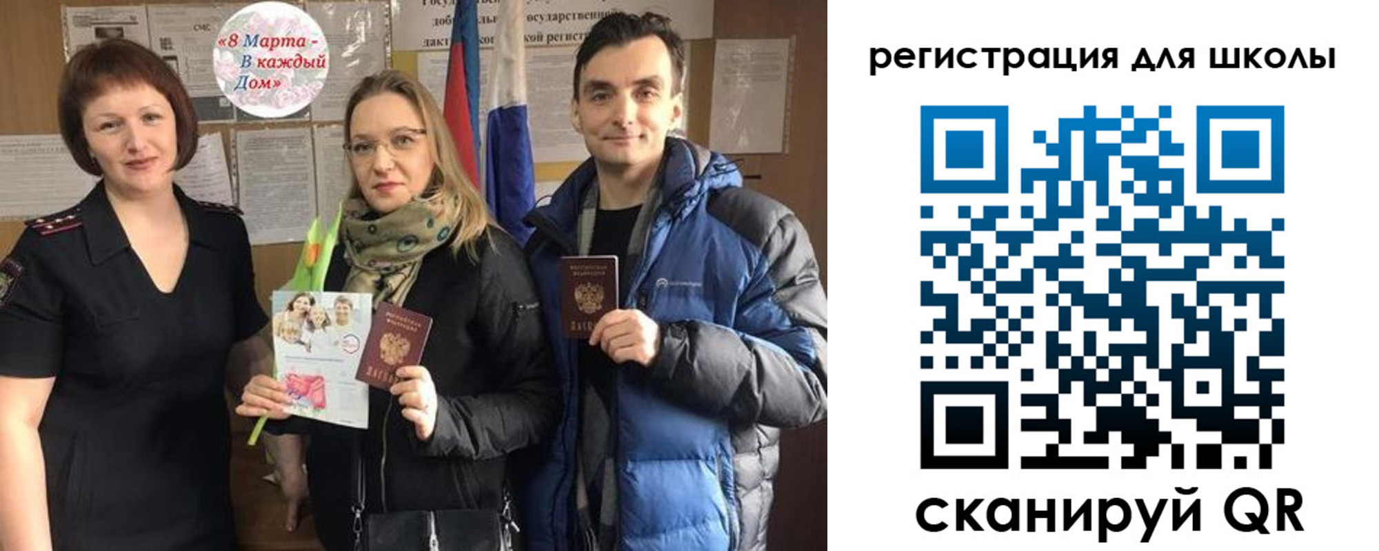 временная регистрация 2025 в Колпашево